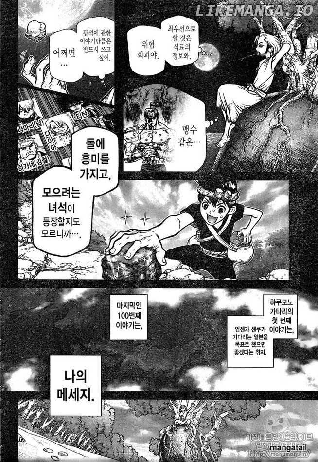 Dr.Stone Chapter 45 image 10